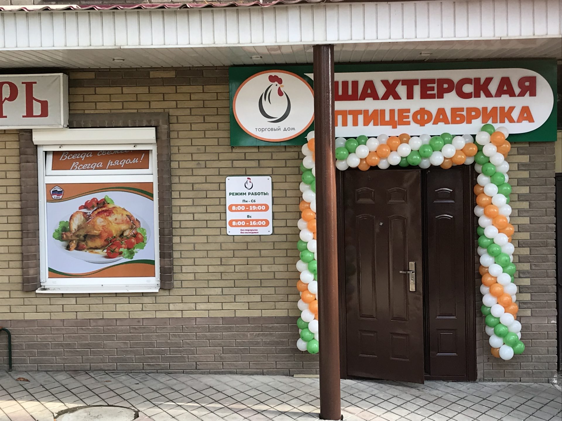 Шахтерская Трикотажная Фабрика Интернет Магазин Днр