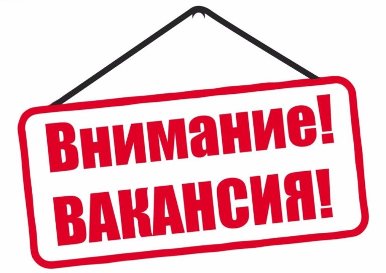 Требуются сотрудники в отделение «Таировское» ГП «Агро-Донбасс»