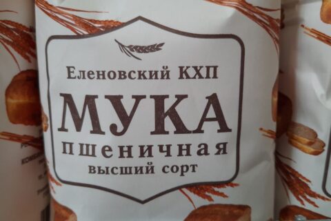 РП «Еленовский комбинат хлебопродуктов» примет участие в ярмарке